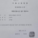 오세훈 공직선거법 공소시효정지, &#39;재정신청&#39; 담당재판부 배당 이미지