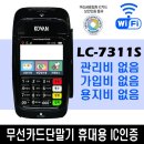 포스보배 카드단말기 보배네트웍스 이미지