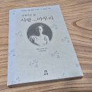 자유로운 영혼 헬렌 니어링, 그 감동의 기록 &#39;아름다운 삶, 사랑 그리고 마무리&#39; 이미지