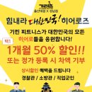 기린피트니스 이미지
