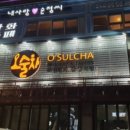 오술차 네이버블로그