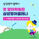 삼성영어세종구암학원 네이버블로그