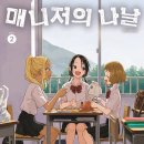 나날 이미지