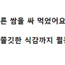 월남쌈김상사본점맛집 네이버블로그