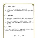 전국공무직노동조합전북본부 이미지