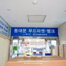 팔도푸드뱅크 이미지