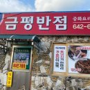 금평1길 네이버블로그