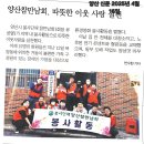 북정동 대동빌라트 앞 | 양산 참만남회, 4월 월례회와 함께 장애인 가정 대상 환경정화 봉사 개최