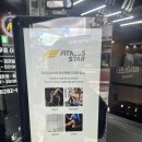 피트니스스타 머신팩토리 첨단점 | [피트니스스타 머신팩토리 첨단점] 첨단 헬스장 왓슨, 아틀란티스, 프라임 오피셜 센터 운동할 맛이...