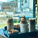 구암상회 - 문경시 운달로 890 | 구암상회