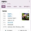 점프맵 가득한 게임 어때 눈아? 이미지