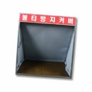불티 쇼핑하우
