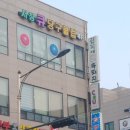 큐당구장 이미지