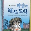 작은나무숲