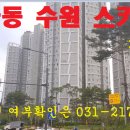 수원-0105 이미지