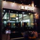 봉추찜닭주공공이