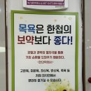 하은사우나 이미지
