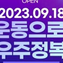 우주정복연구소 이미지