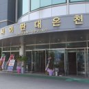 대온목욕탕 이미지