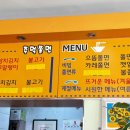 주먹쫄면