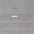 홍천 샤인데일CC 에서 벌에쏘여 사고 당한 내용 하소연 입니다. 이미지