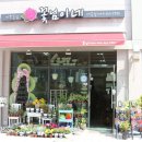 꽃님이네 세종점