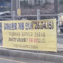 갈매순환로 이미지