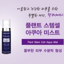아쿠아플랜트