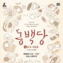 희망빵집