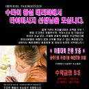 [부산해운대]수타이황실테라피 여성관리사 모십니다.*여름성수기급구* 이미지