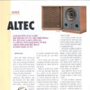 알텍(ALTEC)의 명기들 이미지