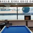 햇빛당구장 네이버블로그