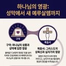 영광의 신학_에덴에서 영원까지 이미지