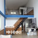 더 휴 펜션 | 4인 9만원대로 즐기는 동해 바다가 한눈에 보이는 가성비 시골감성 영덕 바다휴 펜션 내돈내산 후기 🌊