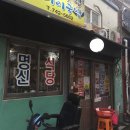 행운동-55 이미지