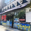 한들밀면 이미지