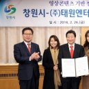 ㈜태원엔터테인먼트