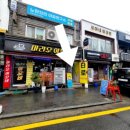 정빈메디칼 | 인천이름사주타로작명으로 유명한 노현정빈 이름연구소에서 사주타로를 보고 왔어요