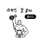 재송1동-1 이미지