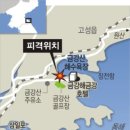 금강산 피격 사망 이미지