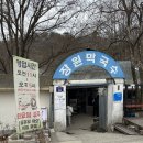 장원전자 | 아이랑부여여행 부여맛집추천 시원한 장원막국수 부여롯데리조트맛집 내돈내산후기