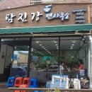 창원탕 | 왕돈까스와 모밀이 만나면? 그냥 핵맛ㅋㅋ "탐진강 면사무소" - 내돈주고 먹은 솔직후기 !