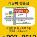 도봉한양프라자 이미지