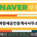 우미린부동산공인중개사사무소 이미지