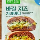 델리샌드