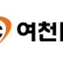 여천전문정비 이미지