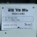 궁평식당 이미지