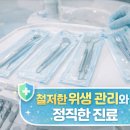 광교문치과의원 이미지