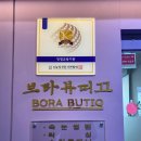 보라눈썹