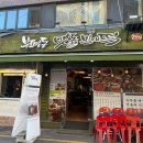 맷돌녹두빈대떡 | 부산남포술집추천 깡통시장맛집 부평동맷돌빈대떡 후기